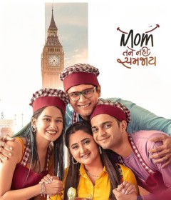 Mom Tane Nai Samjay (2025) Gujarati Movie