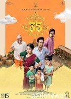 35 Chinna Katha Kaadu (2024) Telugu Movie