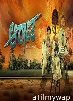 Aarata (2024) HQ Bengali Dubbed Movie