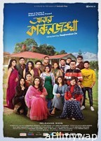 Abbar Kanchanjangha (2022) Bengali Full Movie