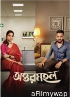 Antarmahal (2023) Season 1 Bengali Web Series