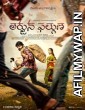 Arjuna Phalguna (2022) Telugu Full Movie