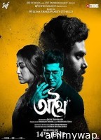 Athhoi (2024) HQ Hindi Dubbed Movie