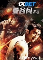 Bangkok Storm (2023) HQ Tamil Dubbed Movie