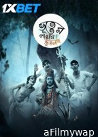 Bhooter Pallai Bhootnath (2024) Bengali Movie