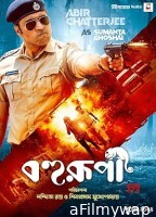 Bohurupi (2024) HQ Hindi Dubbed Movie