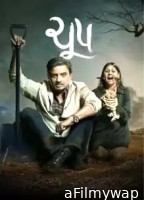 Cchupp (2024) Gujarati Movie