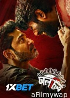 Chaalchitro The Frame Fatale (2024) Bengali Movie