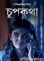 Chupkotha (2018) Bengali Full Movie