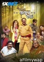 Daroga Mamur Kirti (2024) Bengali Movie