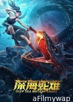 Deep Sea Mutant Snake (2022) HQ Hindi Dubbed Movie