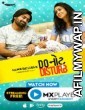 Do Not Disturb (2019) Gujarati Season 1 Complete Show