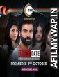 Expiry Date (2020) Hindi Season 1 Complete Show