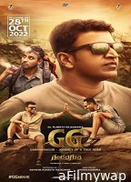 GG Gandhada Gudii (2022) Unofficial Hindi Dubbed Movie