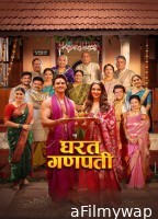 Gharat Ganpati (2024) Marathi Movie