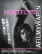 Hostel Part II (2007) Hindi Dubbed Movie