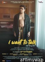 I Want to Talk (2024) HQ Tamil Dubbed Movie