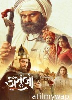 Kasoombo (2024) Gujarati Movie