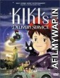 Kikis Delivery Service (1989) Hindi Dubbed Movie