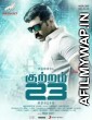 Kuttram 23 (Khatarnak Policewala) (2018) Hindi Dubbed Movie