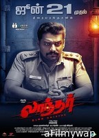 Laandhar (2024) HQ Tamil Dubbed Movie