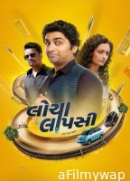 Locha Laapsi (2024) Gujarati Movie