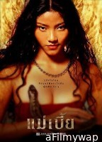 Mae Bia (2001) UNRATED Hindi Dubbed Movie