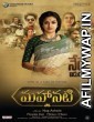 Mahanati (2021) Hindi Dubbed Movie