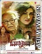 Neem Phul (2020) Bengali Full Movie