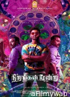 Nirangal Moondru (2024) Tamil Movie