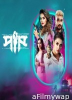 Paap (2023) Bangla Movie