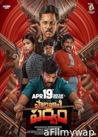 Paarijathaparvam (2024) HQ Tamil Dubbed Movie