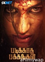 Padikkadha Pakkangal (2024) Tamil Movie