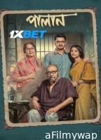 Palan (2023) Bengali Movie