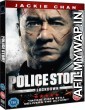 Police Story Lockdown (2013) Hindi Dubbed Movie