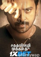 Satham Indri Mutham Tha (2024) Tamil Movie