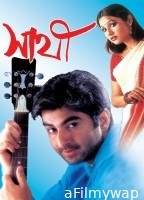 Sathi (2002) Bengali Movie