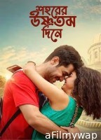 Shohorer Ushnotomo Din E (2023) Bengali Movies