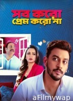 Sob Koro Prem Koro Na (2023) Bengali Movie