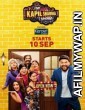 The Kapil Sharma Show 9 October (2022) Full Show