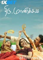 Thiru Manickam (2024) Tamil Movie