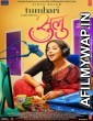 Tumhari Sulu (2017) Full Movie Download Filmywap