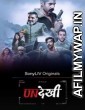 Undekhi (2020) Hindi Season 1 Complete Show