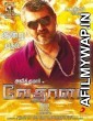 Vedalam (2015) Hindi Dubbed Movie