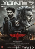 Weapon (2024) HQ Telugu Dubbed Movie